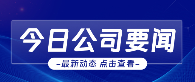 崗位經(jīng)營(yíng)，精益管理--公司召開(kāi)企業(yè)管理專(zhuān)題培訓(xùn)會(huì)